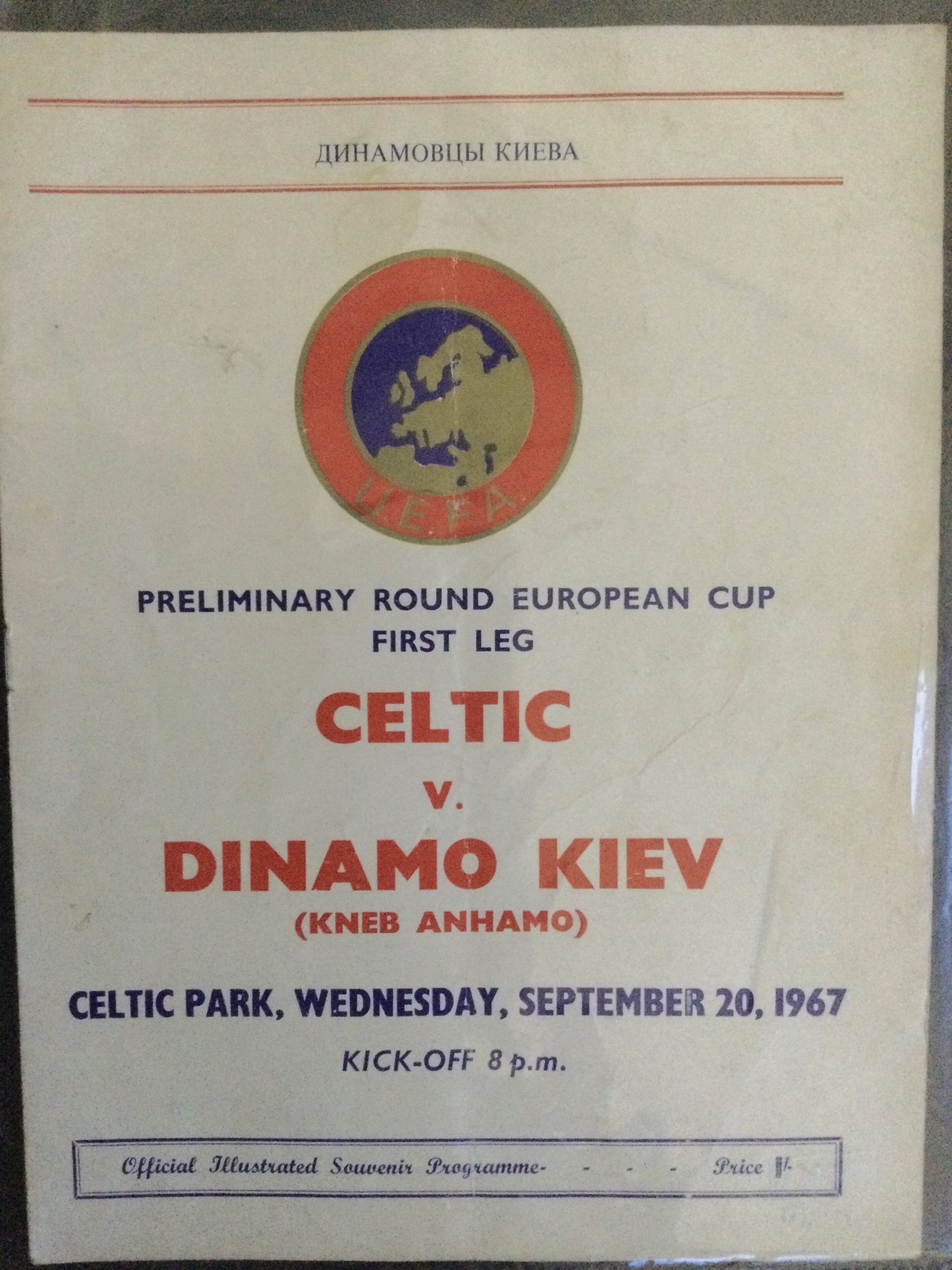 Celtic v Dinamo Kiev European Cup Matchday Programme 1967